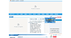 Desktop Screenshot of langxia.jinshan.gov.cn