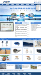 Mobile Screenshot of jinshan.com
